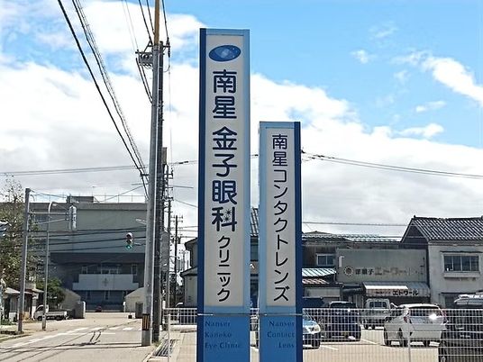 病院前の看板  
