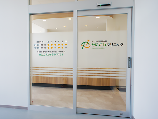 クリニックの自動ドア  