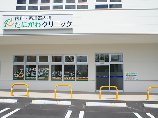クリニックの外観  
