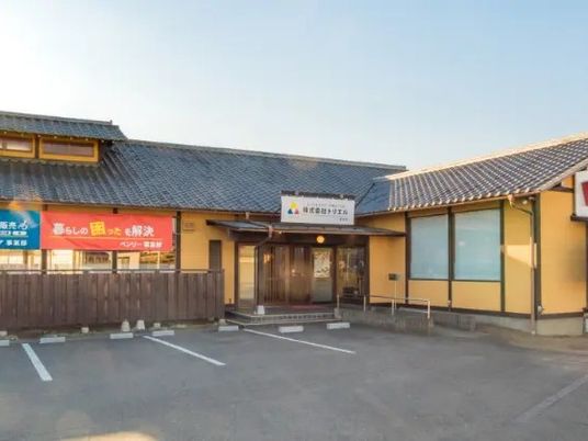 平屋の施設外観  
