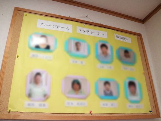 スタッフ紹介掲示物