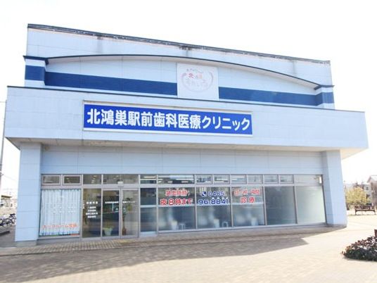 クリニック外観  