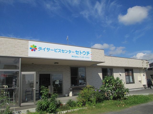 看板のある建物外観 外観 広い玄関と清潔感のある外観が特色の建物です。訪れる人々を快適に迎え入れます。