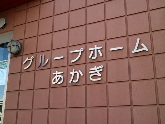 看板