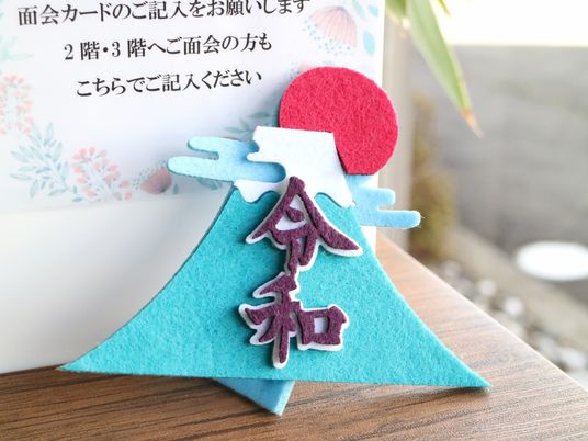 和風オブジェクトのデコレーション
