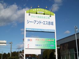 看板と青空の背景