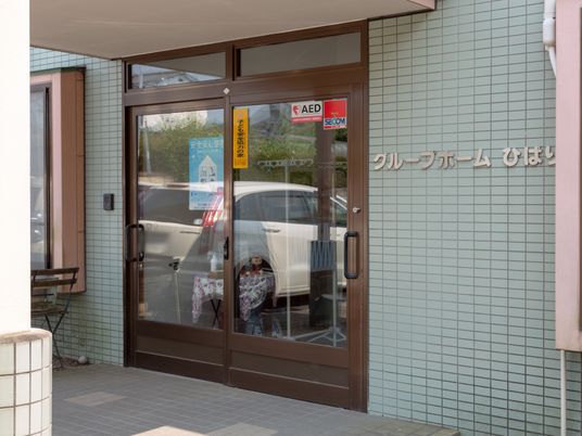 入口と看板のエントランス