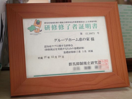認定証明書額装