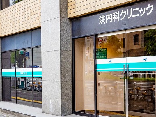 クリニックの外観  