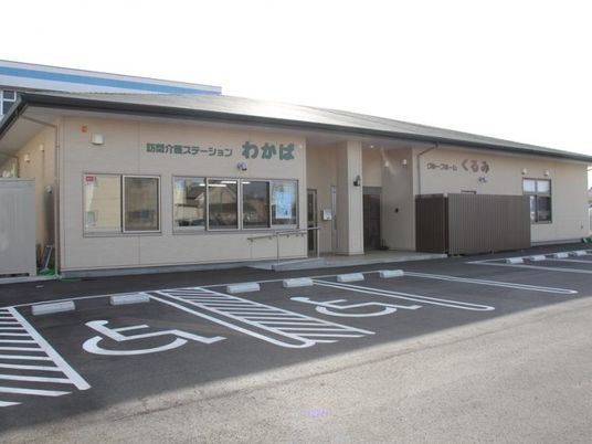 清潔感のある施設外観