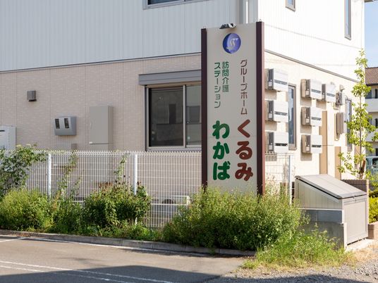 看板のある風景