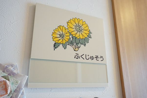 花の絵と掲示物