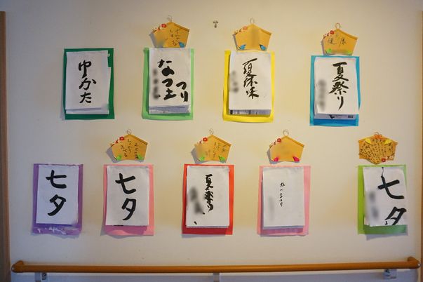 書道作品の掲示物