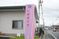 明るい色の外観看板