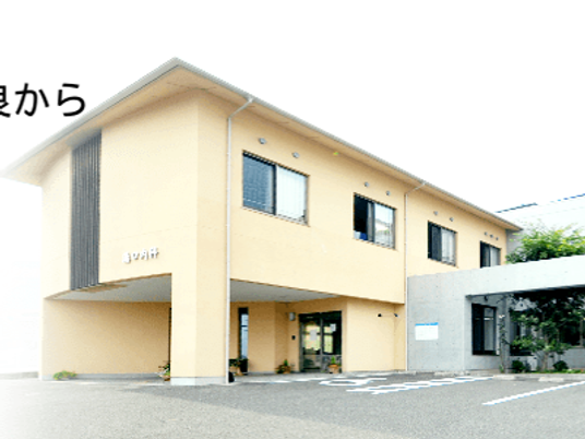 介護施設の外観  