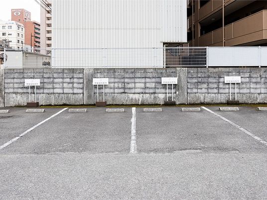 駐車場の外観  