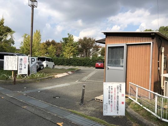 施設の駐車場入口  