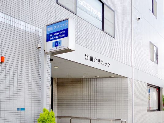 クリニックの外観  