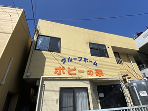 グループホーム外観  