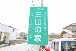緑の看板と建物