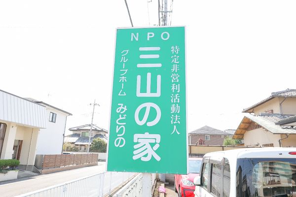 緑の看板と建物