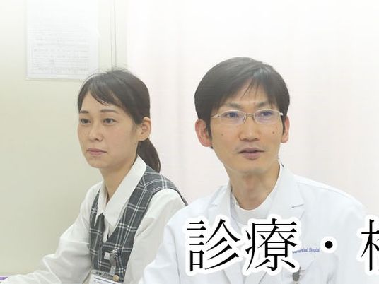 スタッフが並ぶ診療室  