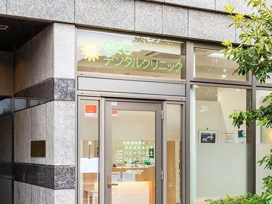 クリニック入口の外観  