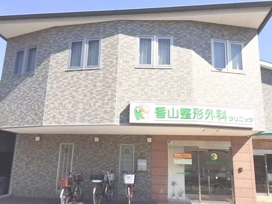 外観の建物  