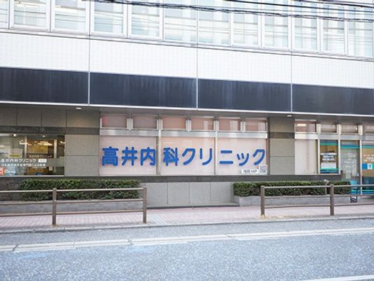 クリニックの外観  