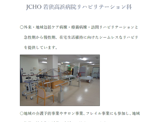 リハビリ機器の機能訓練室 機能訓練室   手すり付きの歩行練習スペースが広がり、機器もゆったり配置されています。利用者の動きを見守りながら支援しやすい環境です。