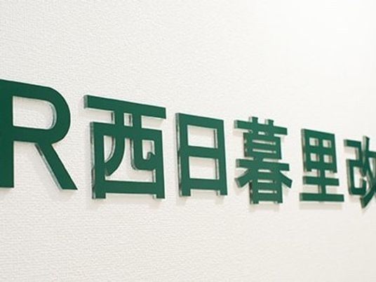 西日暮里駅の案内板  