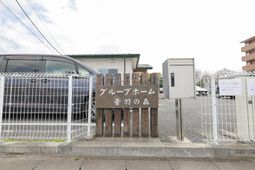 施設の看板とエントランス