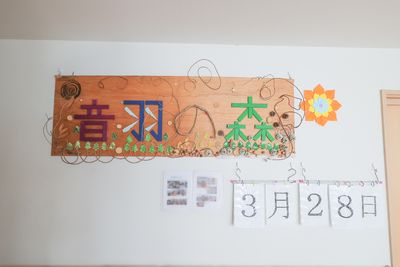 壁に掲示されたユニークな看板