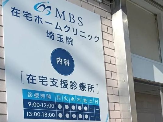 在宅支援の看板  