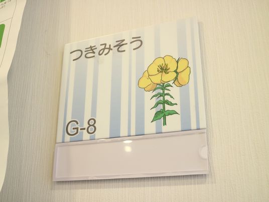 花のイラスト付き名札