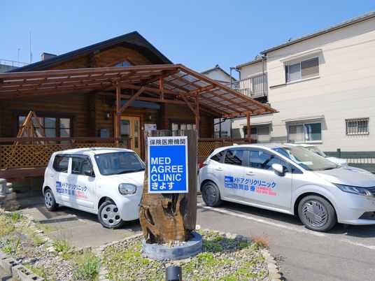 木造の施設外観  
