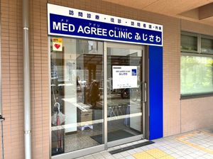 クリニックの出入口  