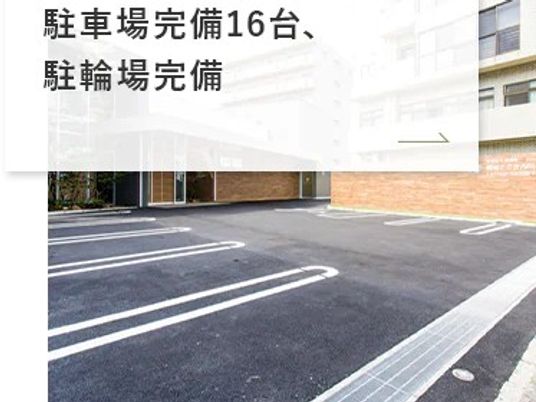 建物前の駐車場外観  