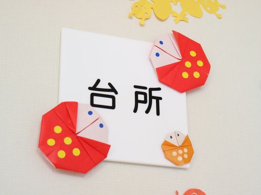 折り紙の装飾付き掲示物
