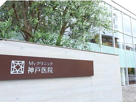 病院の看板前  