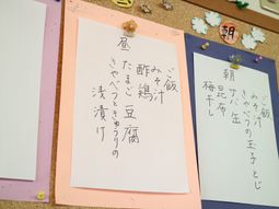 掲示物が飾られた壁