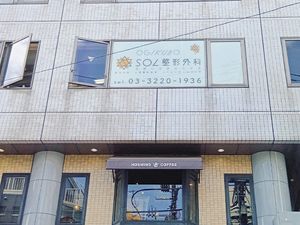 クリニック外観  