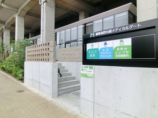 施設入口の看板と階段  