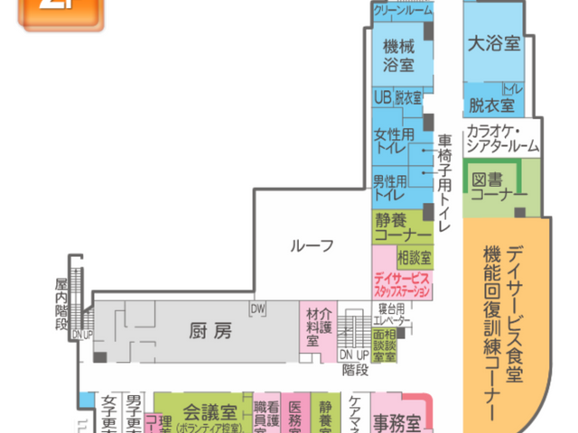 機能訓練部屋の案内図 機能訓練室 機能訓練室は、利用者の健康維持をサポートするための設備が整っています。リラクゼーションスペースも併設しています。