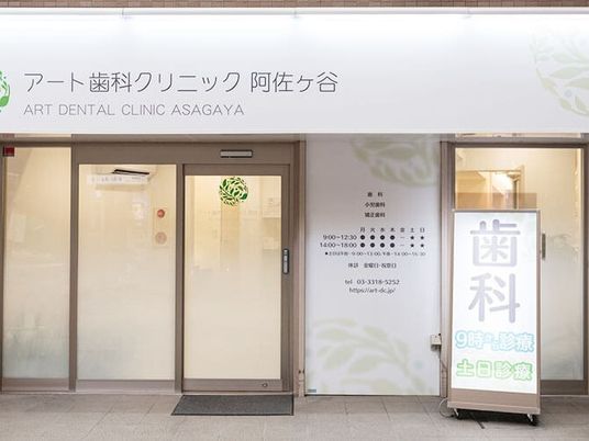 歯科クリニックの出入口  