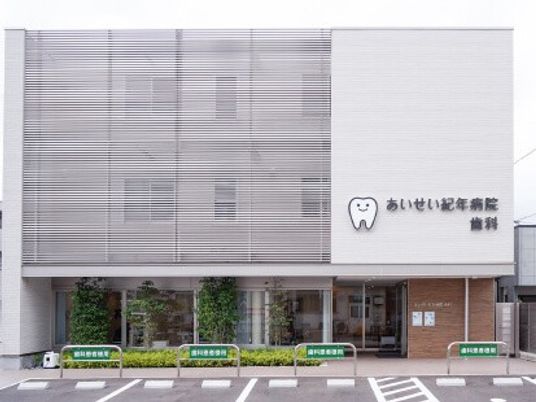 歯科医院の外観  