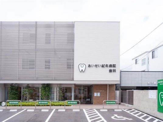 歯科併設の建物外観  