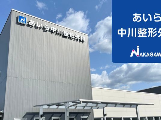 施設の外観看板  