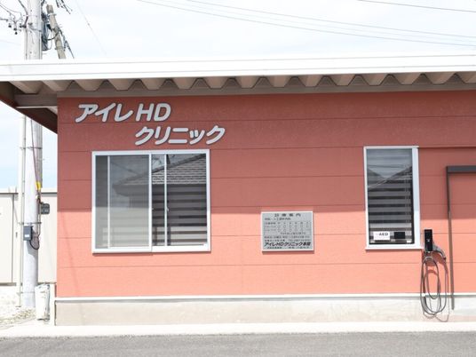 クリニック外観  