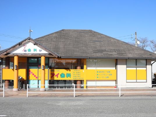 明るい外観の建物  